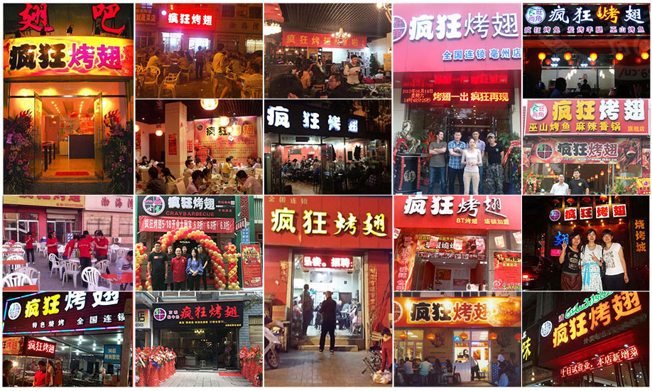 东阿烧烤加盟,学烧烤技术,开烧烤店多少钱